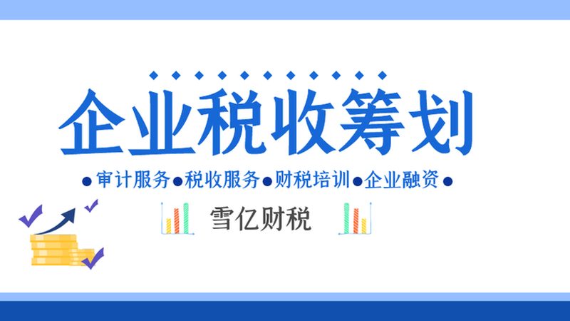 公司注销，如何选择靠谱的代理服务？**