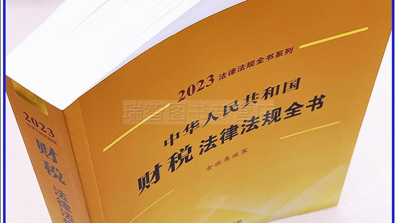 北京税务筹划公司价格多少