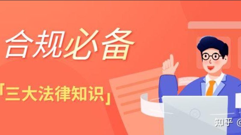 加盟代理记账公司前，先看清这几类收割套路