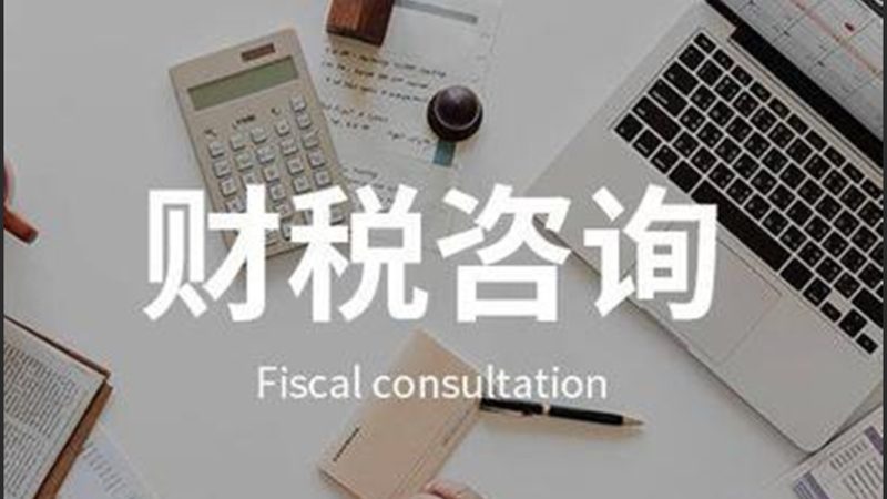 园区选不对，三年多交几十万冤枉税