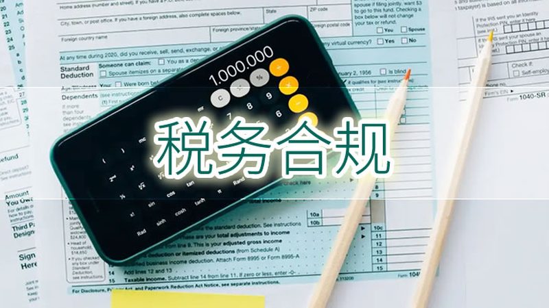 高新企业认定“保过”价：谁在为焦虑买单