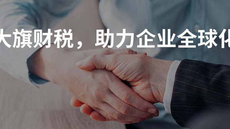 税务筹划分类解析：企业合规风险的智慧选择
